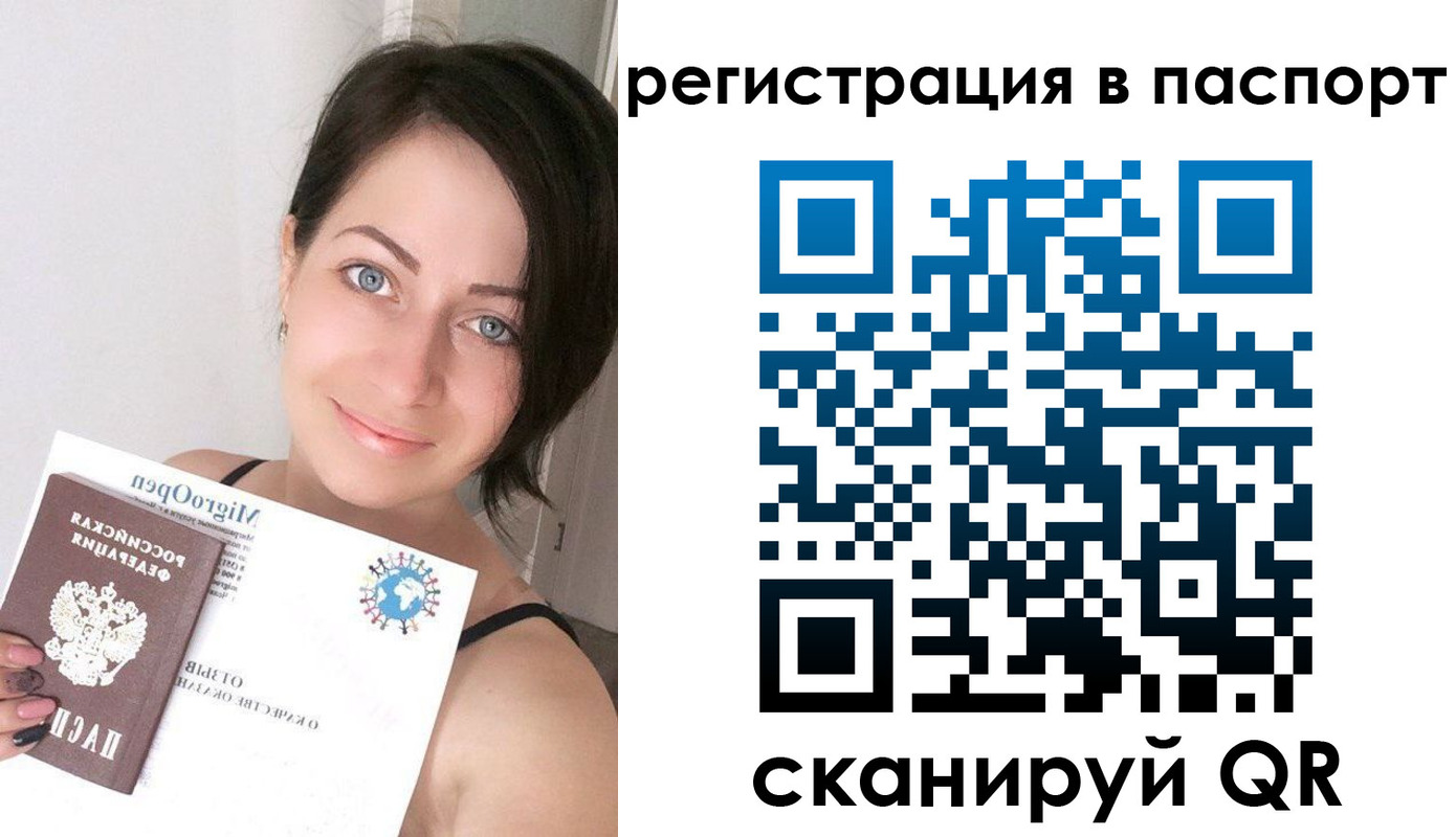 временная регистрация купить в Краснослободске