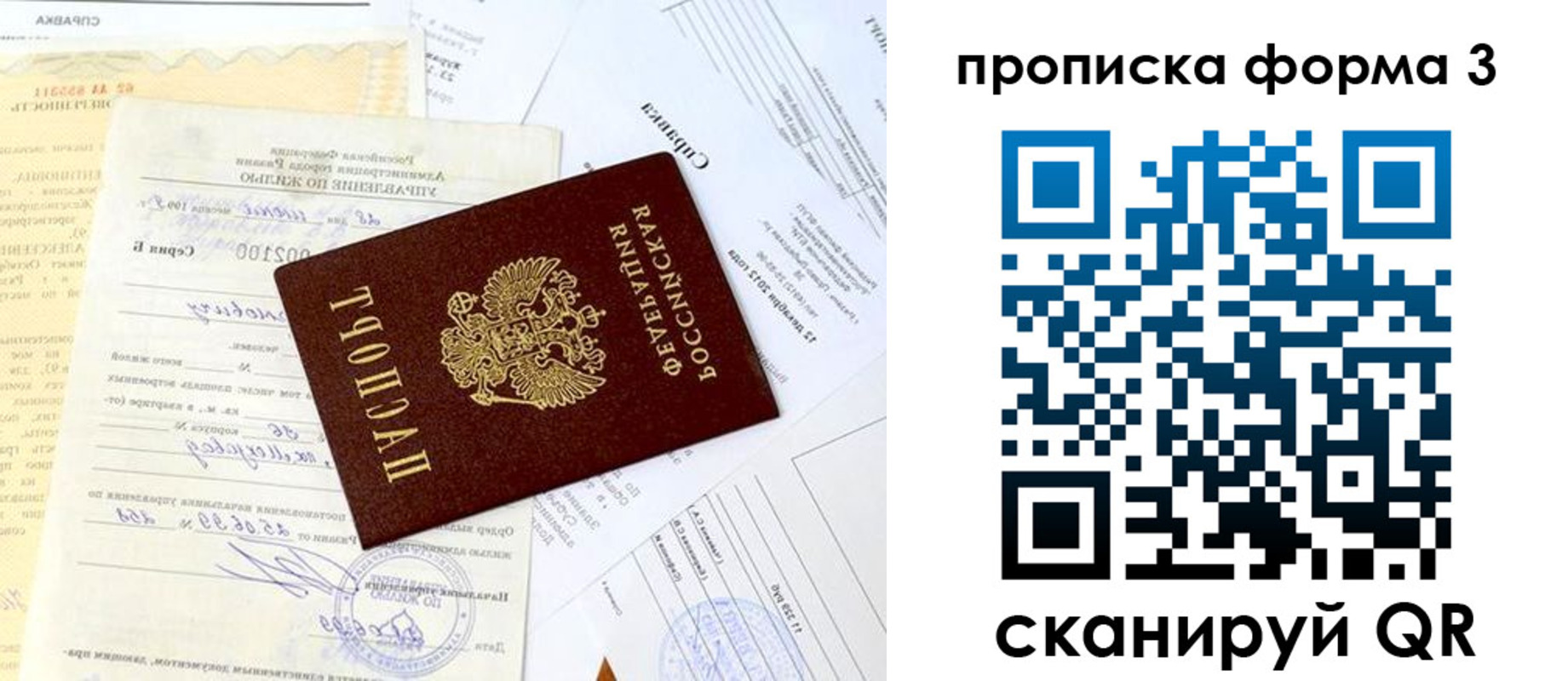 временная регистрация для всех в Краснослободске