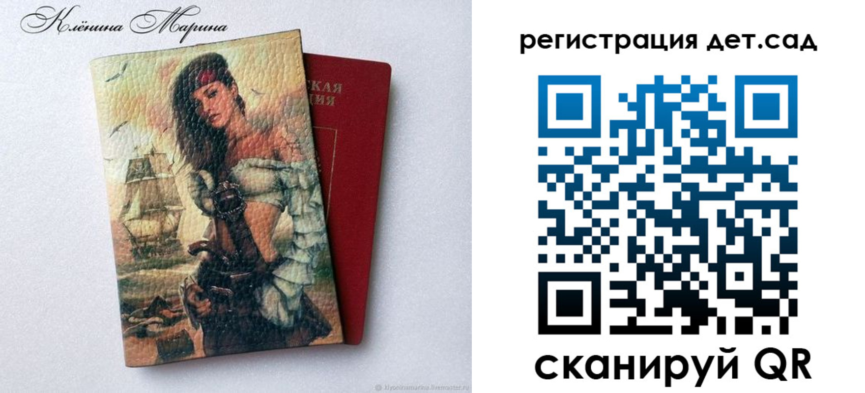прописка для школы в Краснослободске