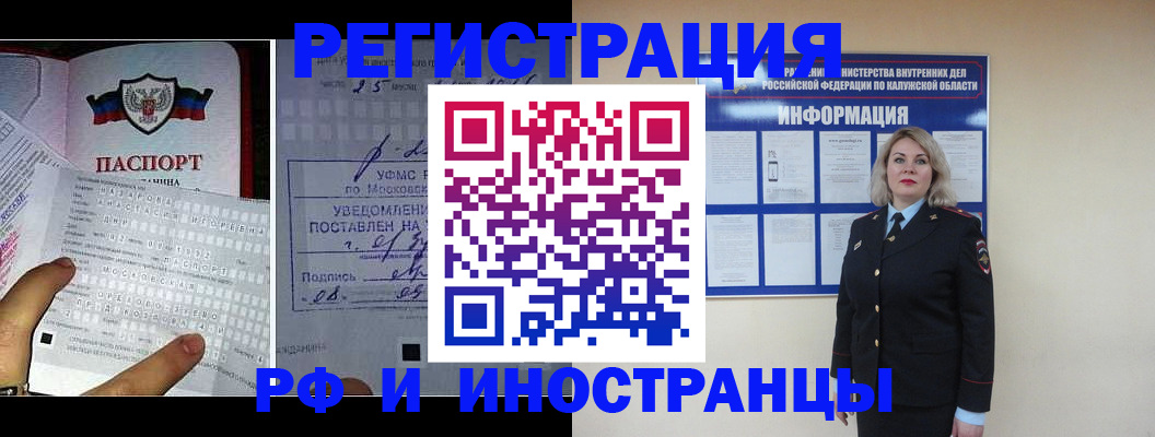 временная регистрация в Краснослободске